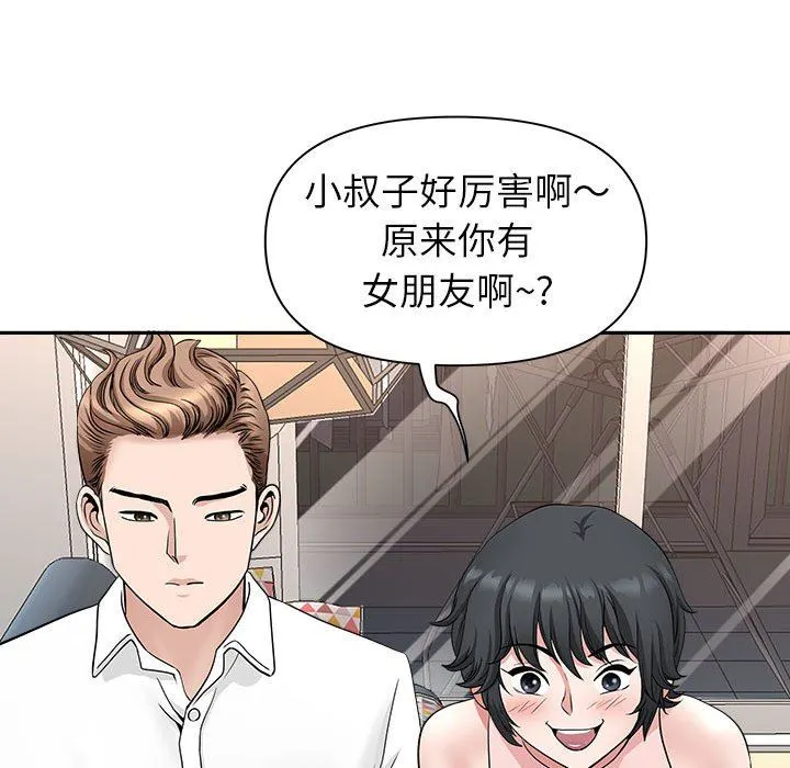 我老公是双胞胎 第36话 第20页