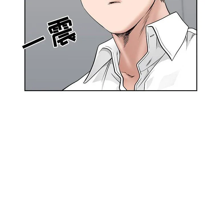 我老公是双胞胎 第36话 第41页