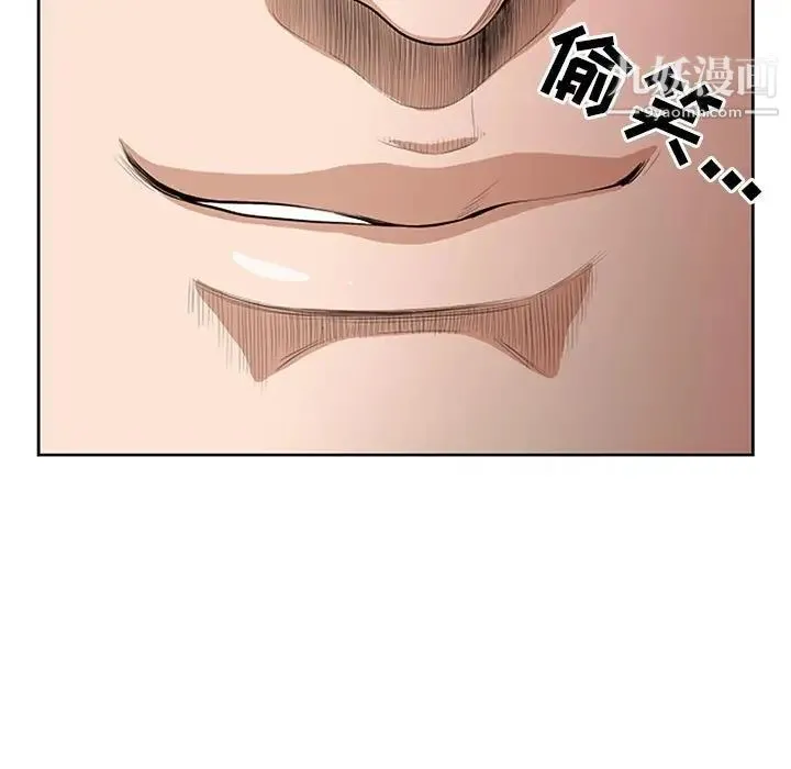 我老公是双胞胎 第3话 第5页