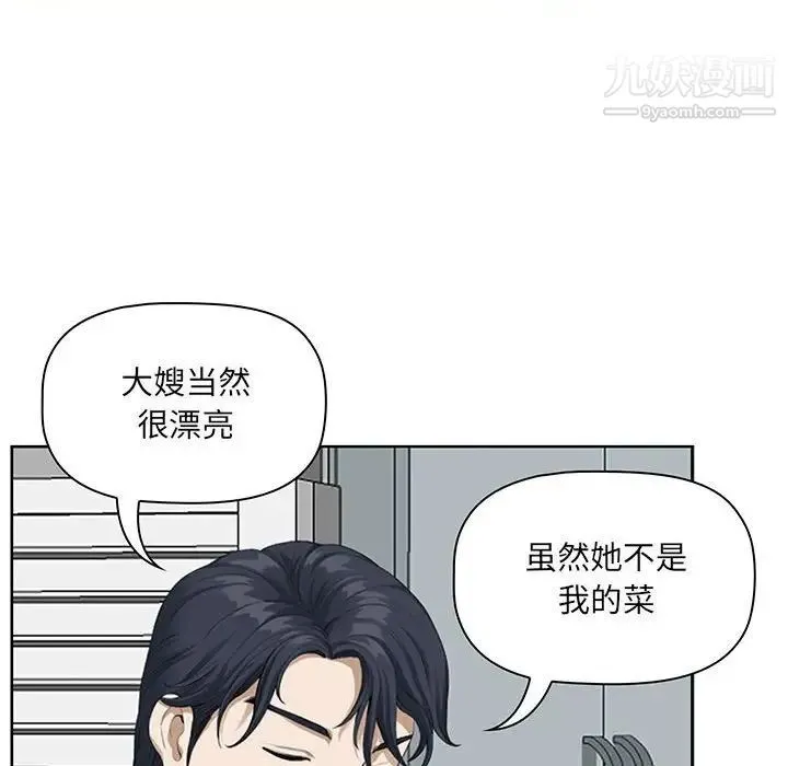 我老公是双胞胎 第3话 第40页