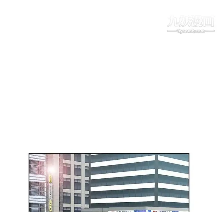 我老公是双胞胎 第3话 第52页