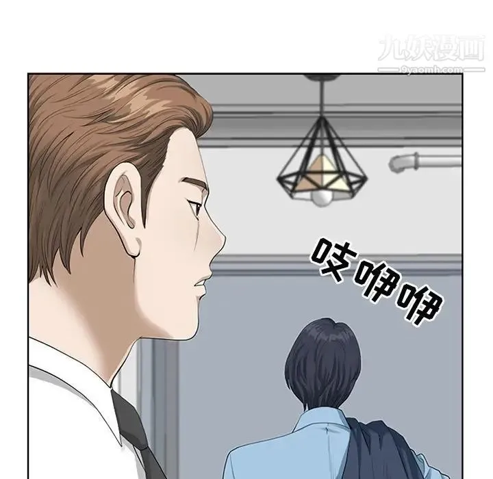 我老公是双胞胎 第3话 第47页