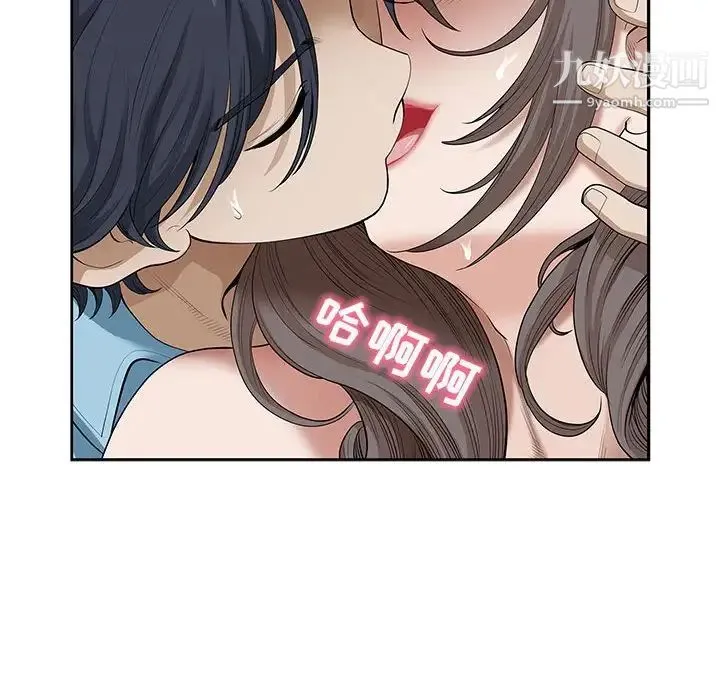 我老公是双胞胎 第3话 第106页