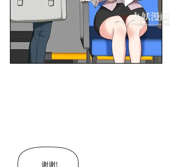 我老公是双胞胎 第3话 第55页