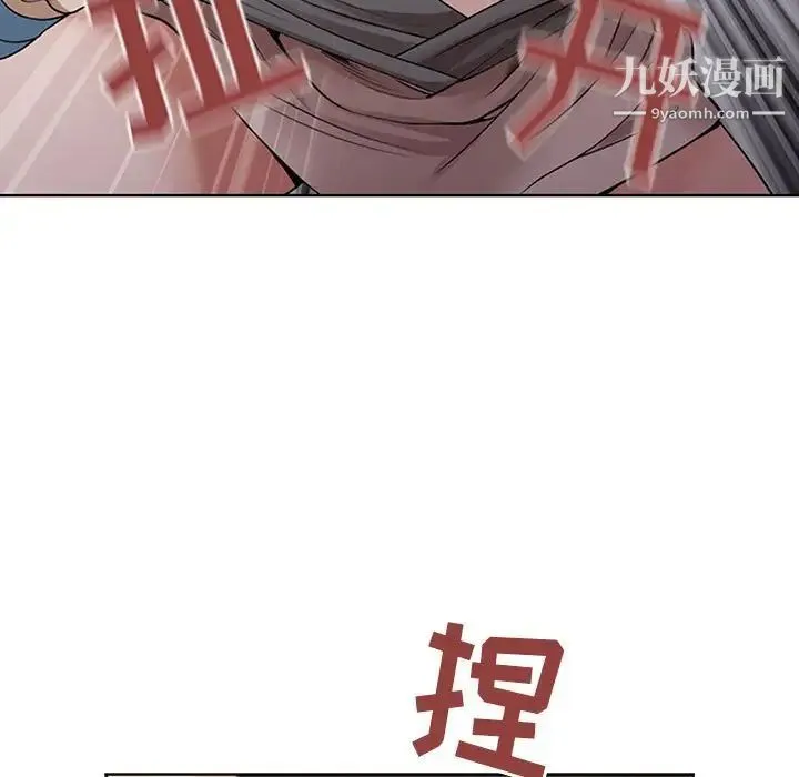 我老公是双胞胎 第3话 第91页