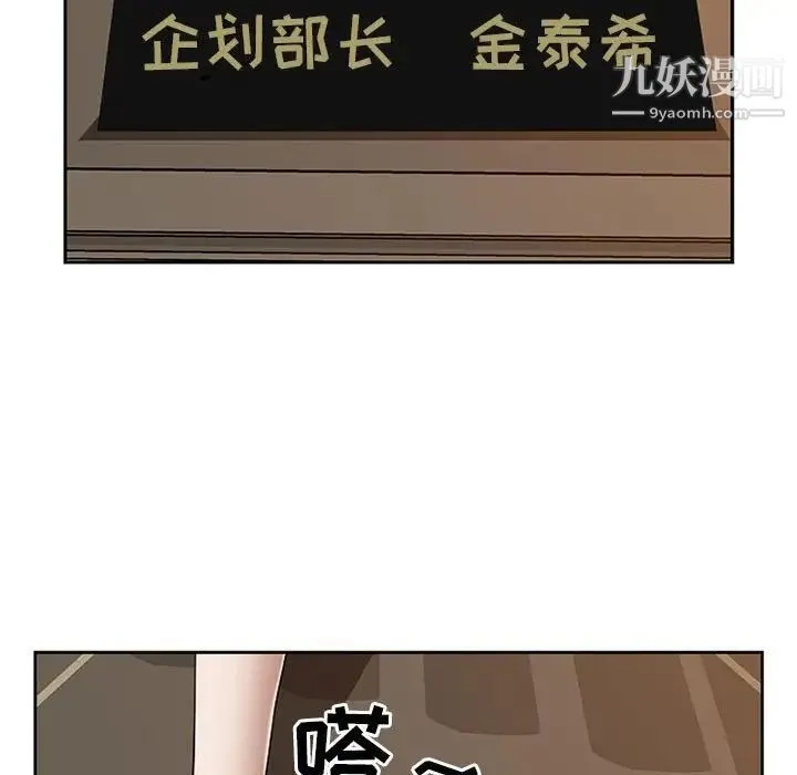 我老公是双胞胎 第3话 第67页