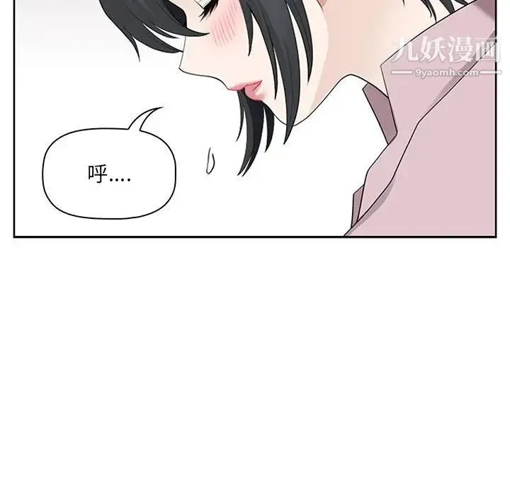 我老公是双胞胎 第3话 第58页