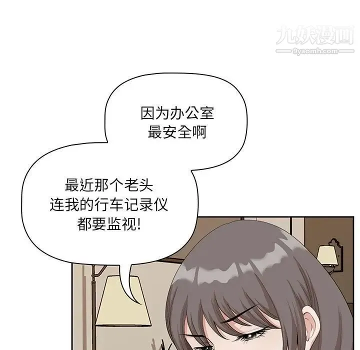 我老公是双胞胎 第3话 第131页