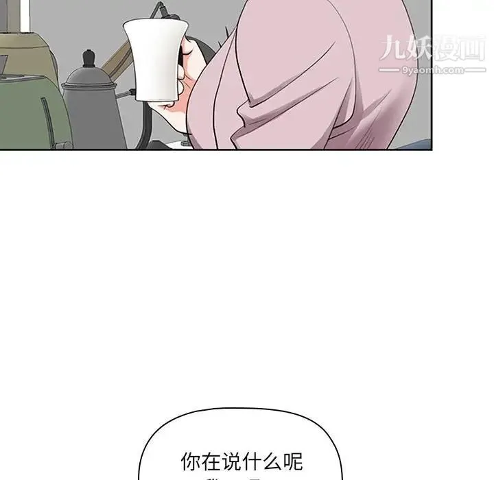 我老公是双胞胎 第3话 第22页