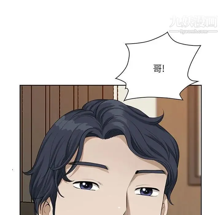 我老公是双胞胎 第3话 第141页
