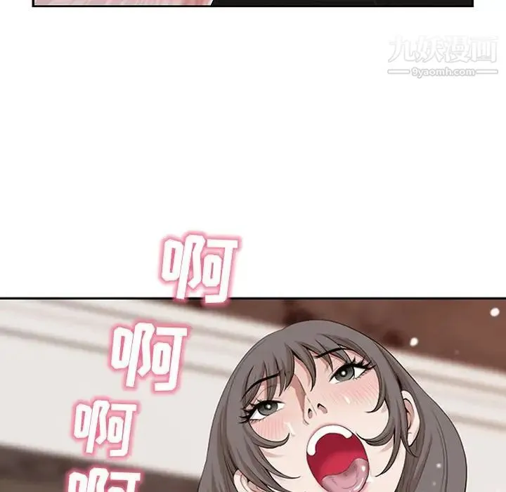 我老公是双胞胎 第3话 第112页