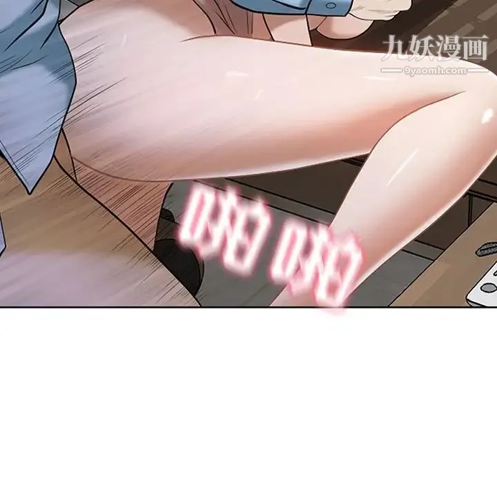我老公是双胞胎 第3话 第98页