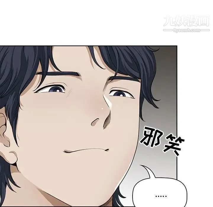 我老公是双胞胎 第3话 第86页