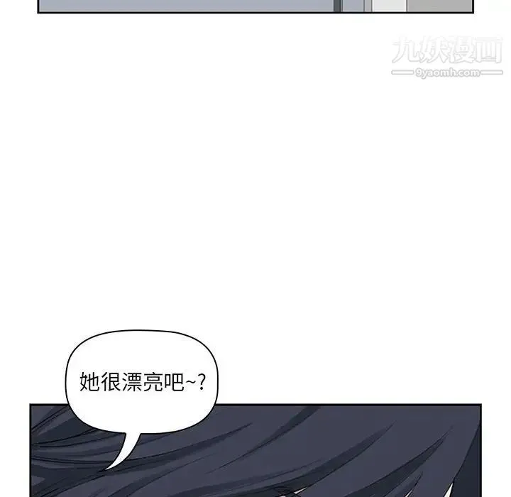 我老公是双胞胎 第3话 第36页