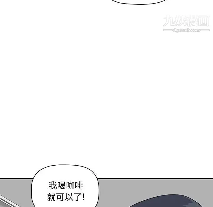 我老公是双胞胎 第3话 第17页