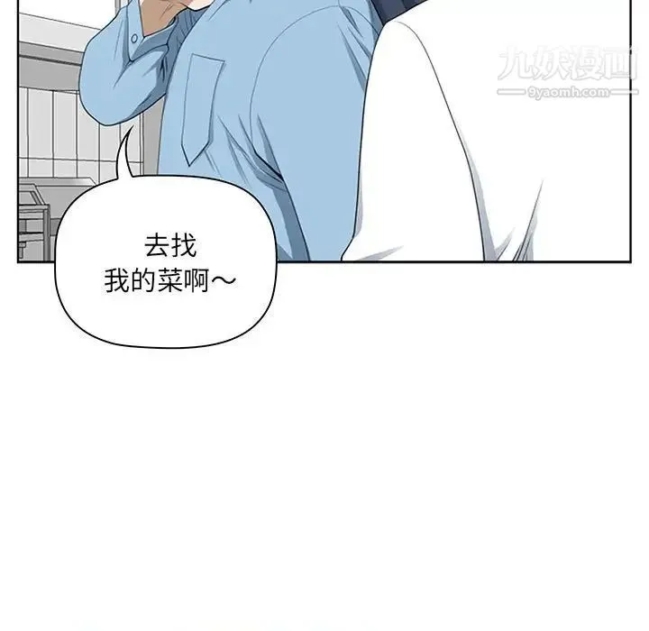 我老公是双胞胎 第3话 第43页