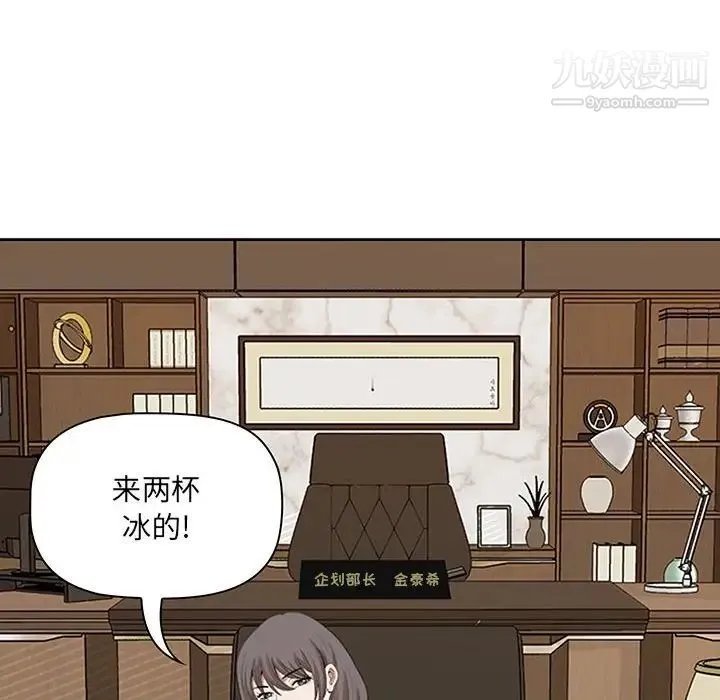 我老公是双胞胎 第3话 第126页