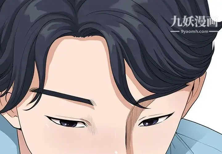 我老公是双胞胎 第3话 第2页