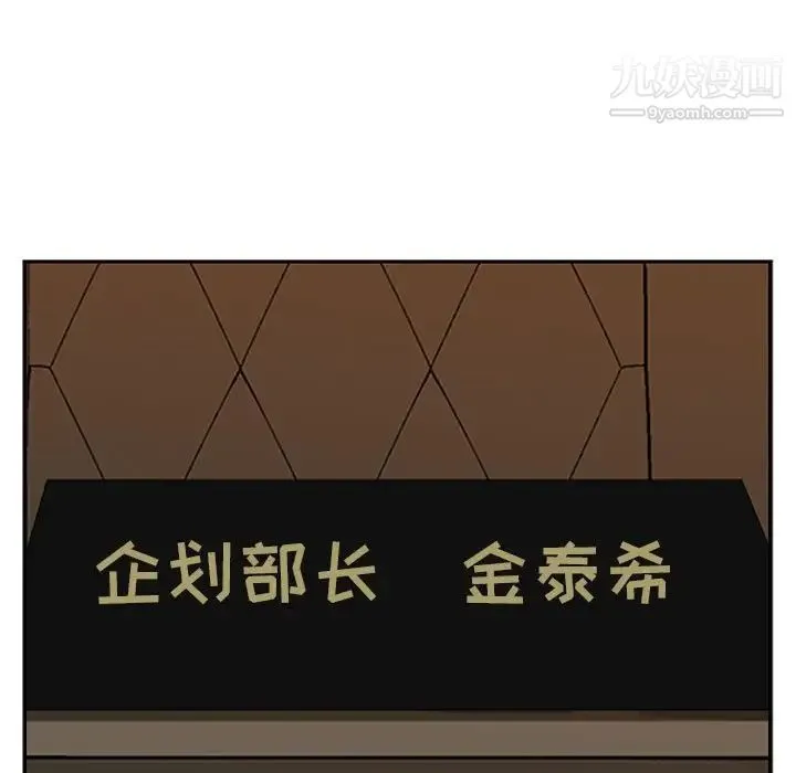 我老公是双胞胎 第3话 第123页