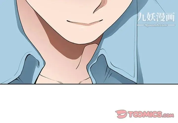 我老公是双胞胎 第3话 第3页