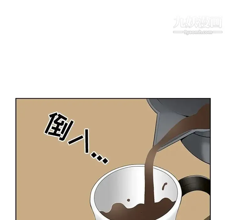 我老公是双胞胎 第3话 第15页