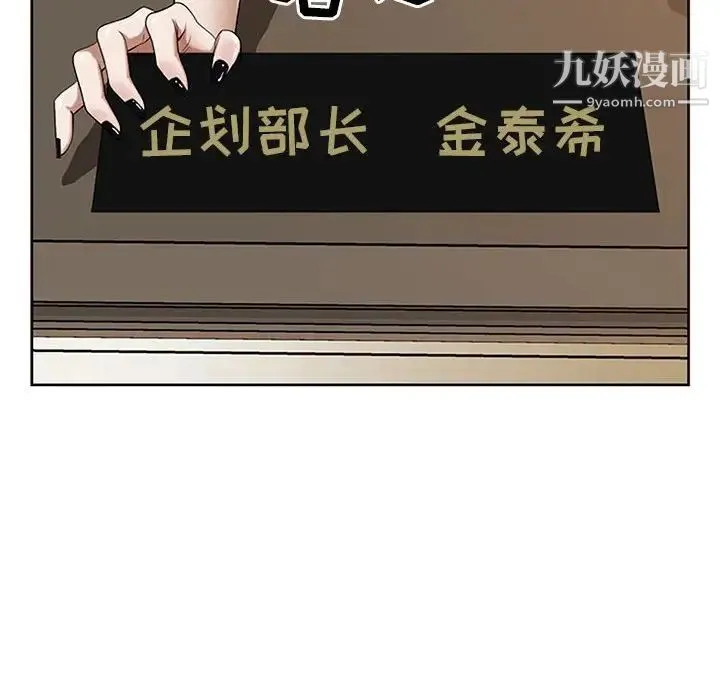 我老公是双胞胎 第3话 第68页