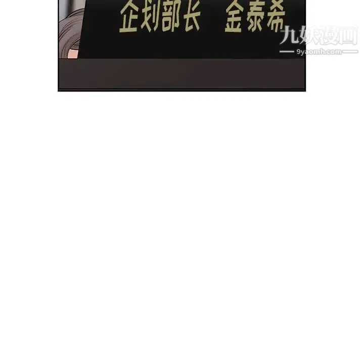 我老公是双胞胎 第3话 第121页