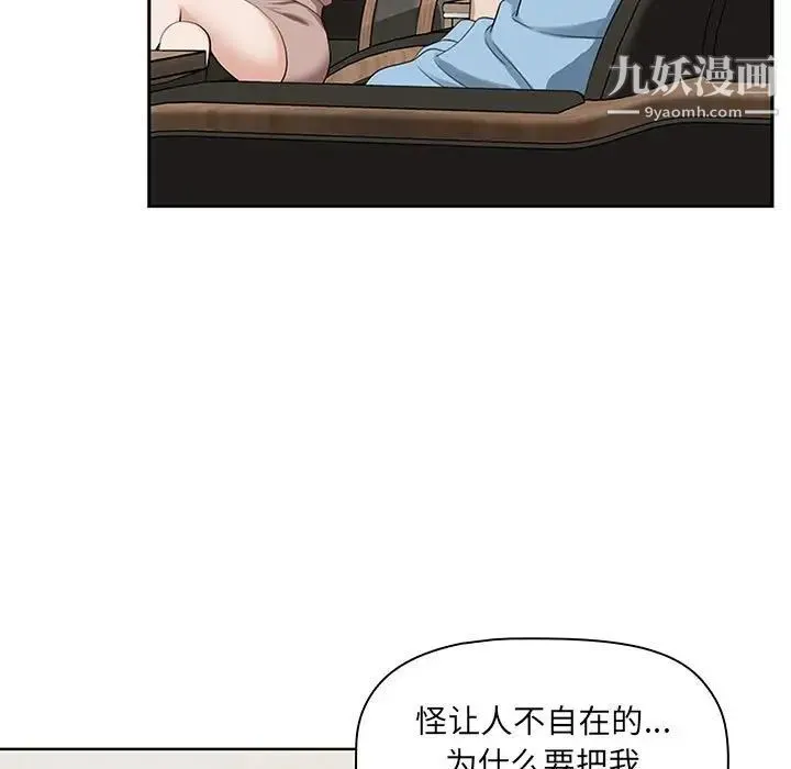 我老公是双胞胎 第3话 第129页
