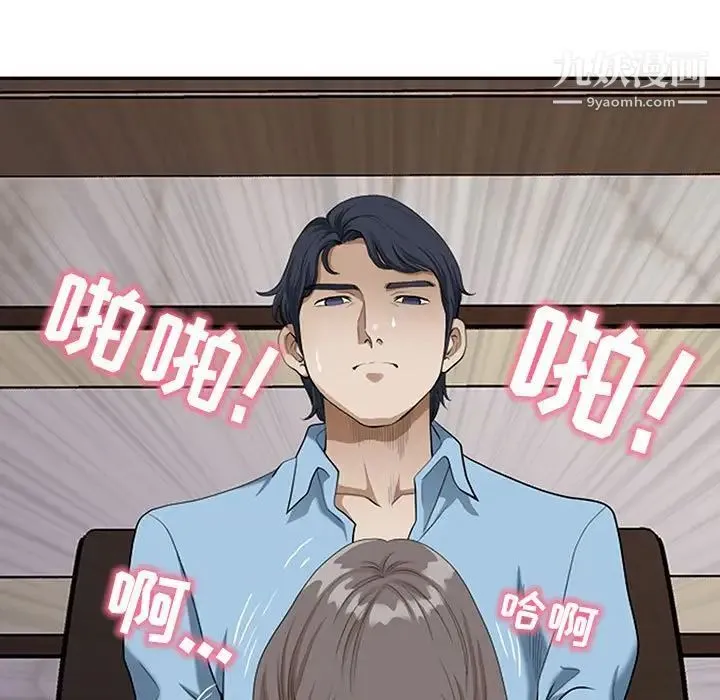 我老公是双胞胎 第3话 第73页