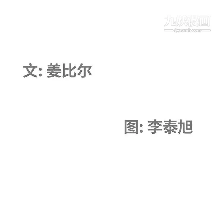 我老公是双胞胎 第3话 第11页