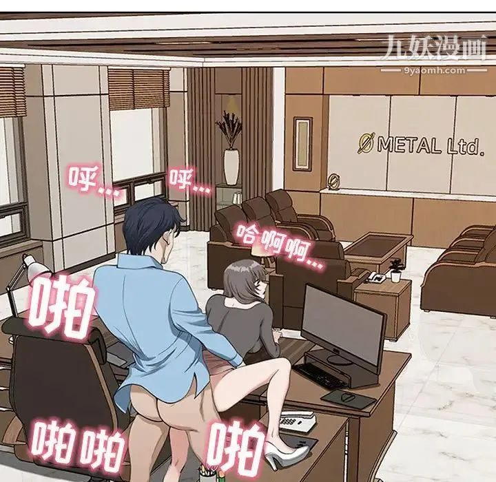 我老公是双胞胎 第3话 第81页