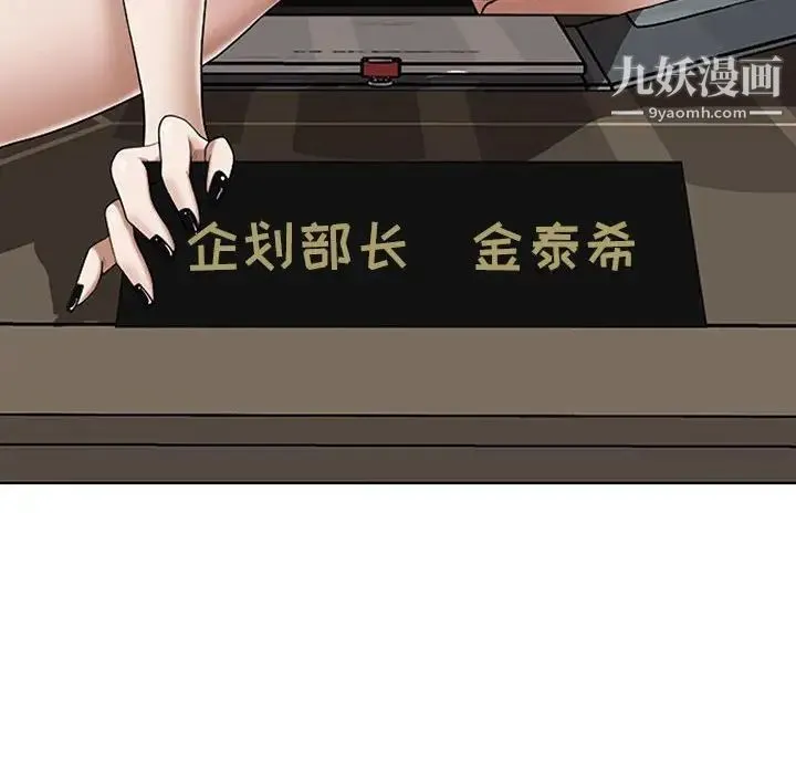 我老公是双胞胎 第3话 第70页