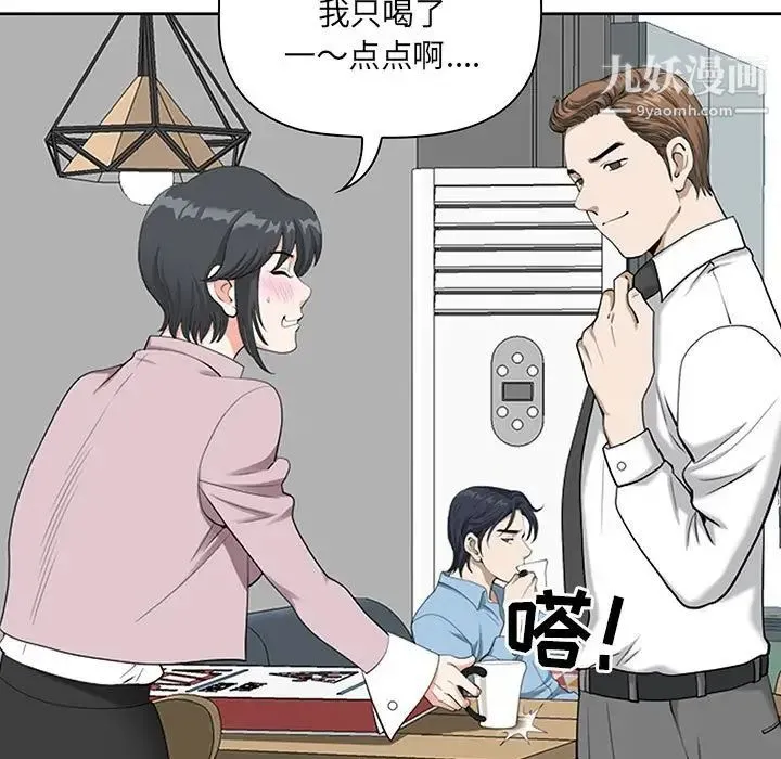 我老公是双胞胎 第3话 第23页