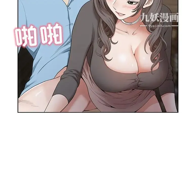 我老公是双胞胎 第3话 第85页
