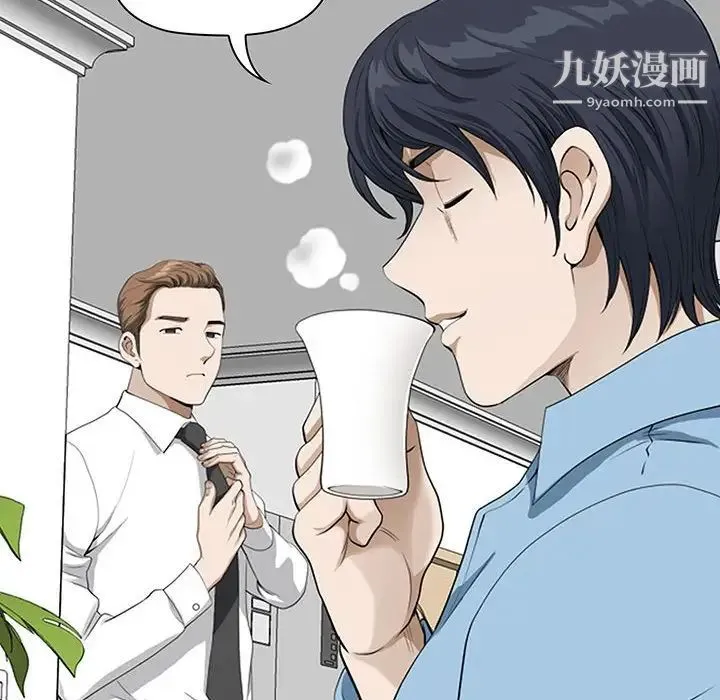 我老公是双胞胎 第3话 第18页