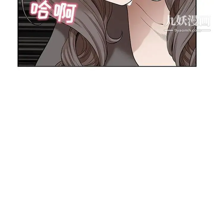 我老公是双胞胎 第3话 第80页