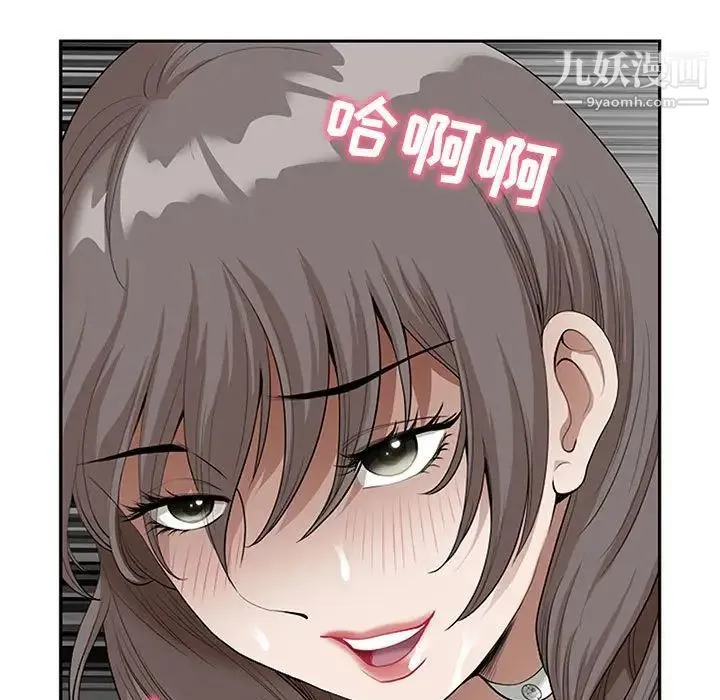 我老公是双胞胎 第3话 第79页