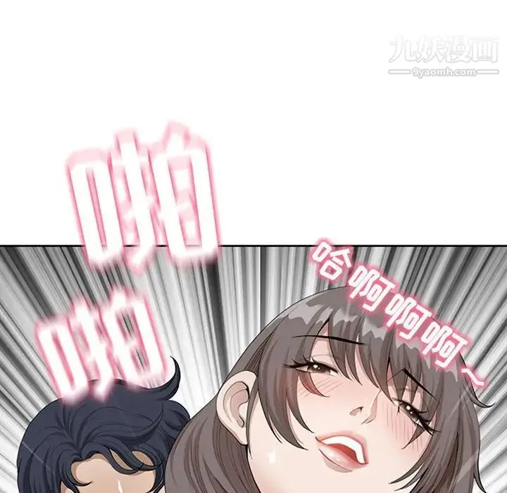 我老公是双胞胎 第3话 第89页