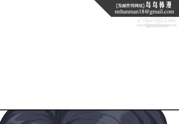 我老公是双胞胎 第3话 第1页