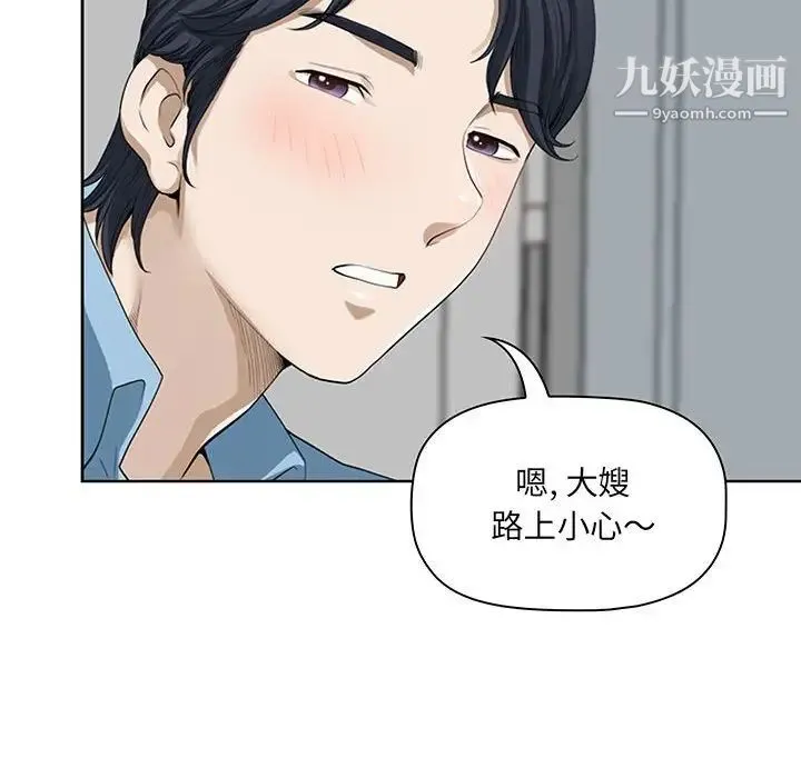 我老公是双胞胎 第3话 第28页