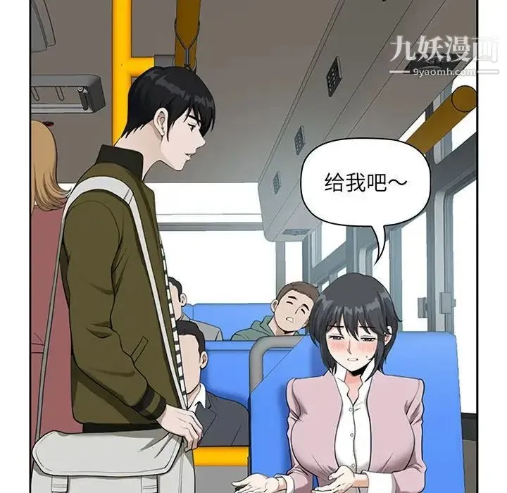 我老公是双胞胎 第3话 第54页