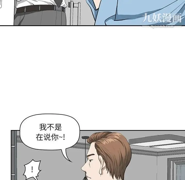 我老公是双胞胎 第3话 第19页