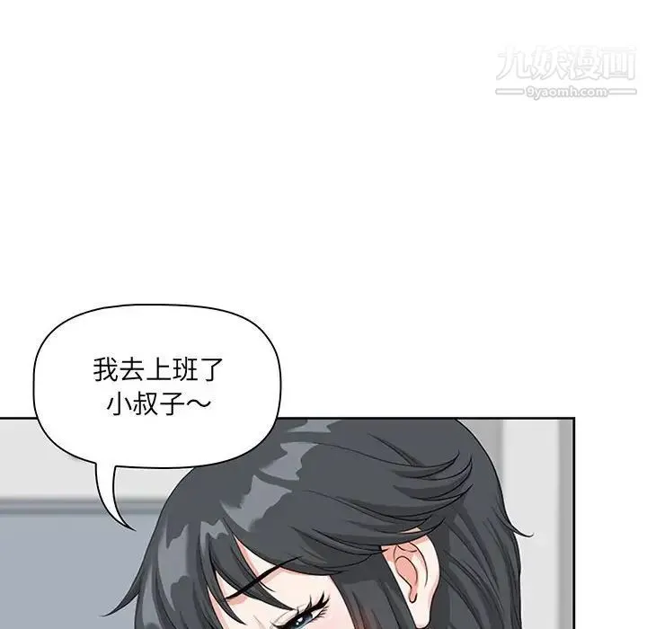 我老公是双胞胎 第3话 第26页