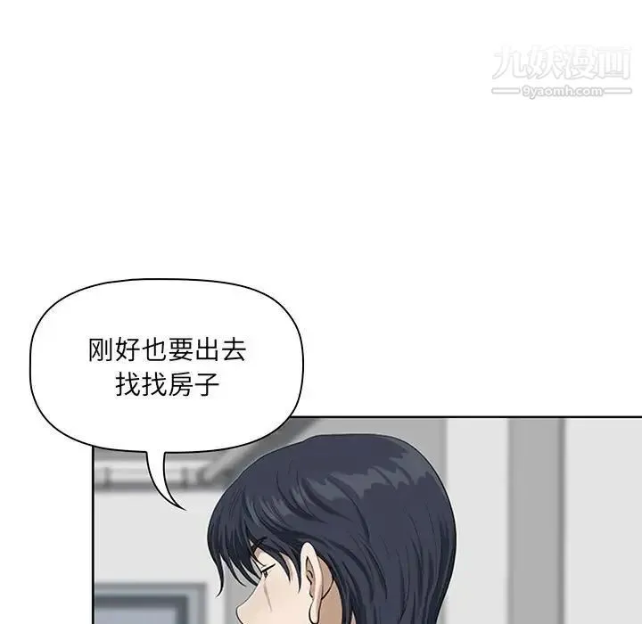 我老公是双胞胎 第3话 第45页