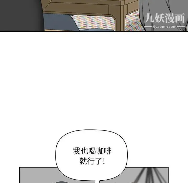 我老公是双胞胎 第3话 第24页