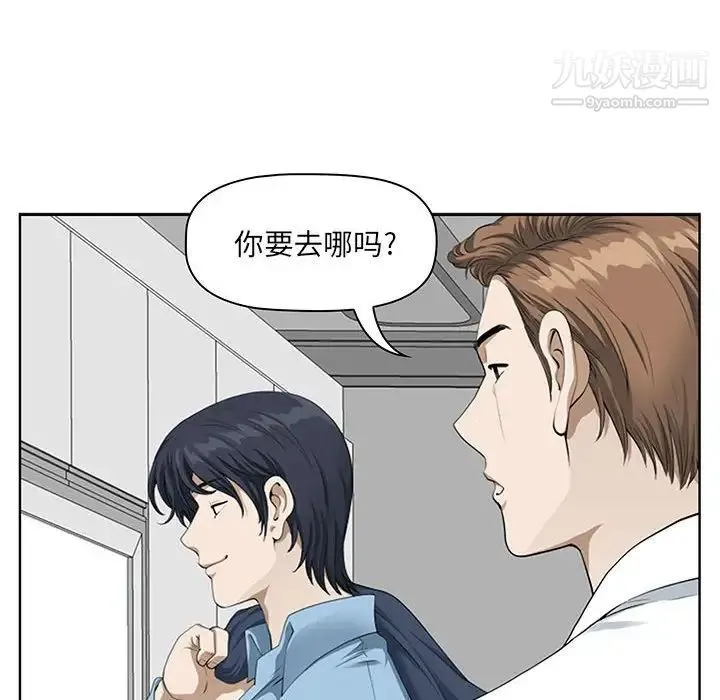 我老公是双胞胎 第3话 第42页