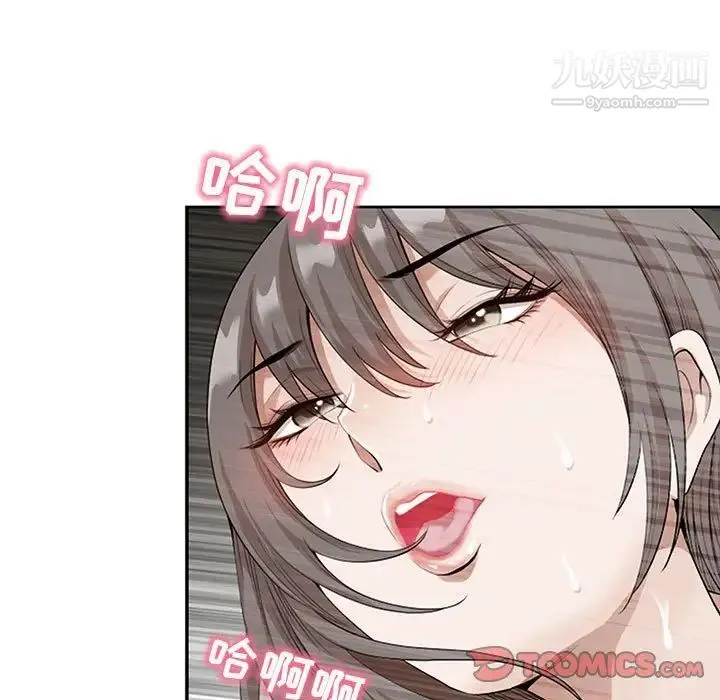 我老公是双胞胎 第3话 第99页