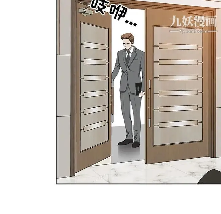 我老公是双胞胎 第3话 第135页
