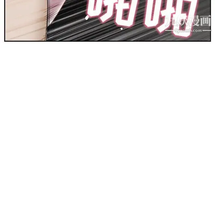 我老公是双胞胎 第3话 第78页