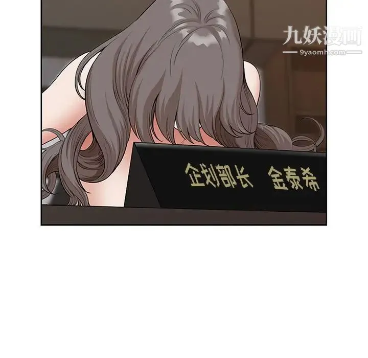 我老公是双胞胎 第3话 第119页